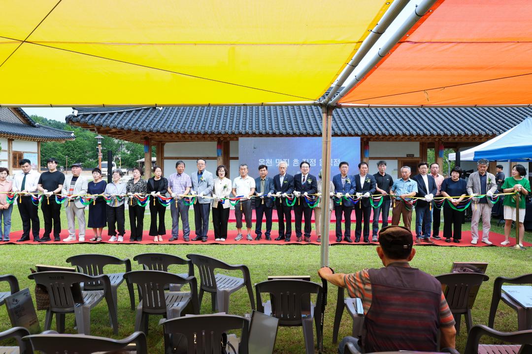맛집 촌(村) 선포식(전통문화체험관)