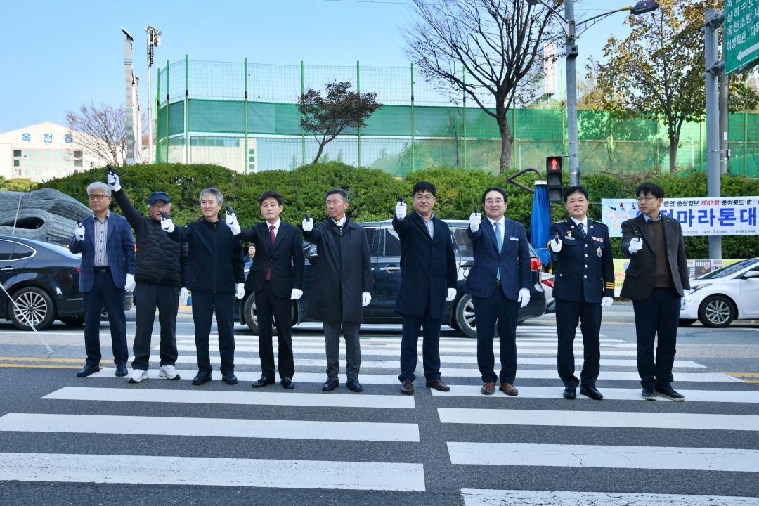 제42회 충청북도 시군대항 역전마라톤대회 시총행사