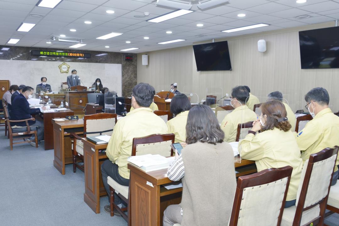 제285회 옥천군의회 제2차정례회 예산결산특별위원회 제6차회의