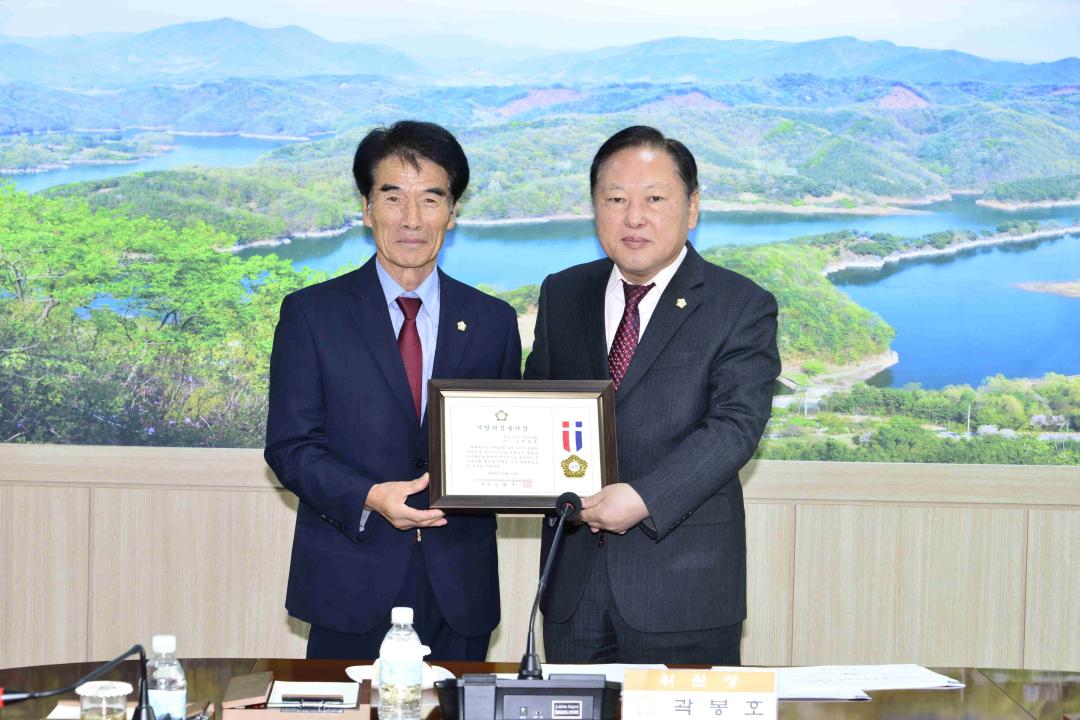 지방의정 봉사상 수상-옥천군의회 곽봉호 의원