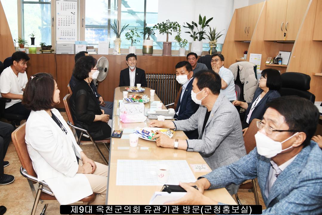 제9대 옥천군의회 유관기관 방문