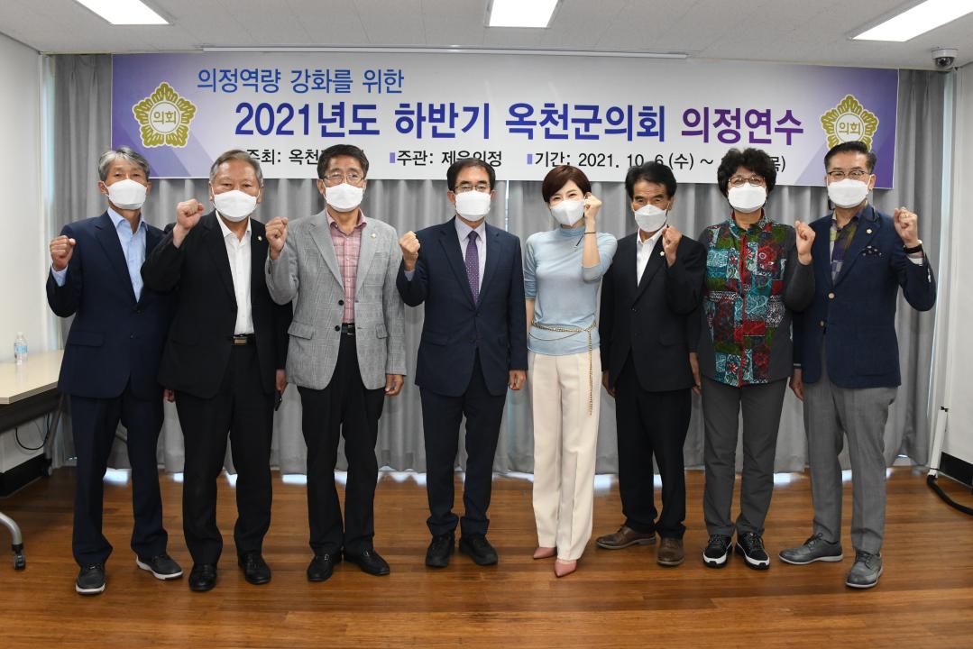 옥천군의회 하반기 의정연수 2일차