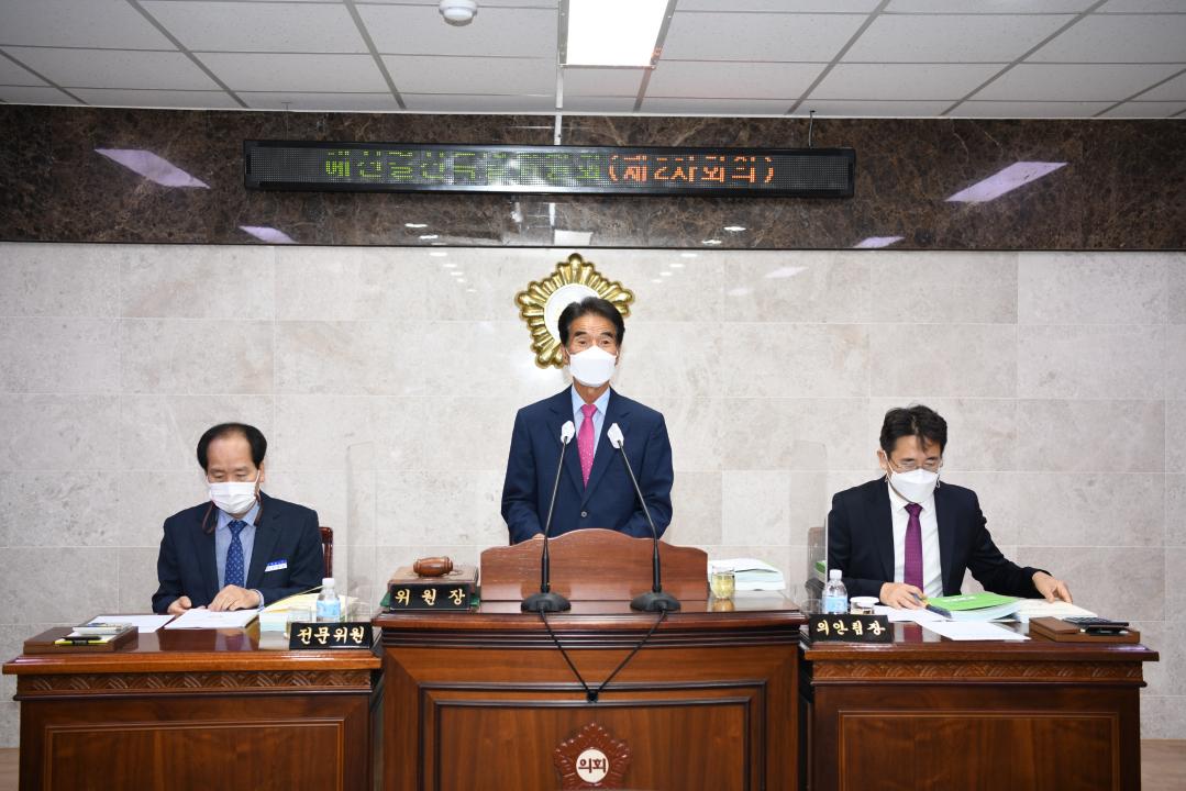 제289회 옥천군의회 임시회 예산결산 특별위원회 제2차회의