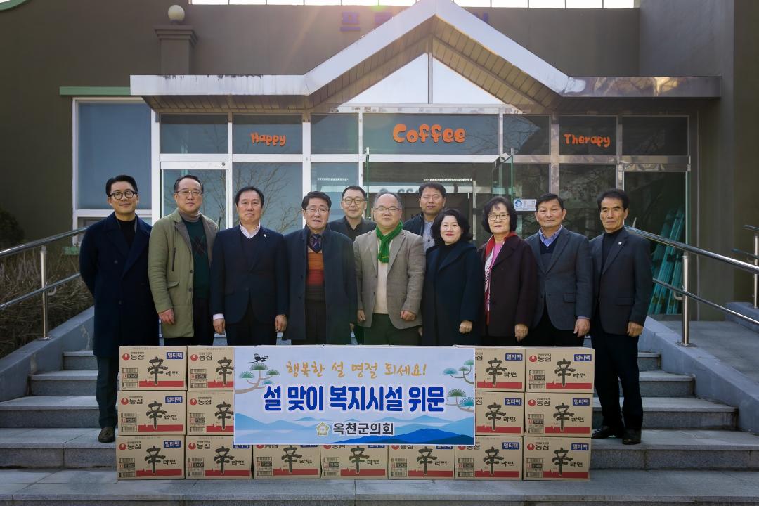 2026-2.12- 2026년 설명절 복지시설 위문