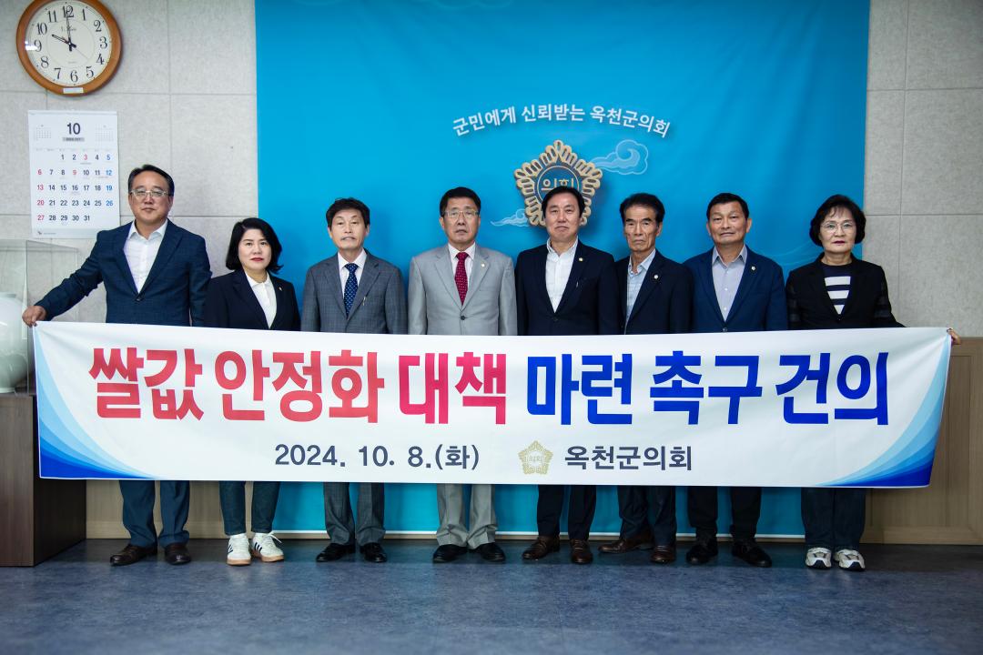 건의문(쌀값 안정화 대책 마련 촉구 건의)