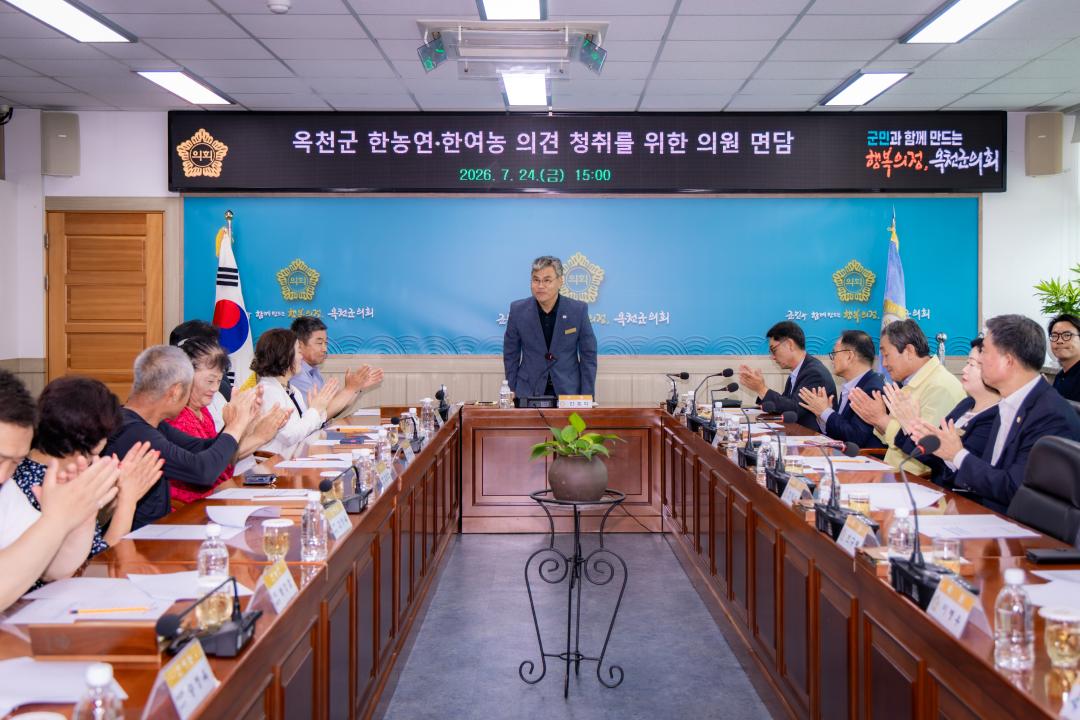 2026.7.24- 한농연, 한여농 의견 청취를 위한 의원 면담(의원간담회실)