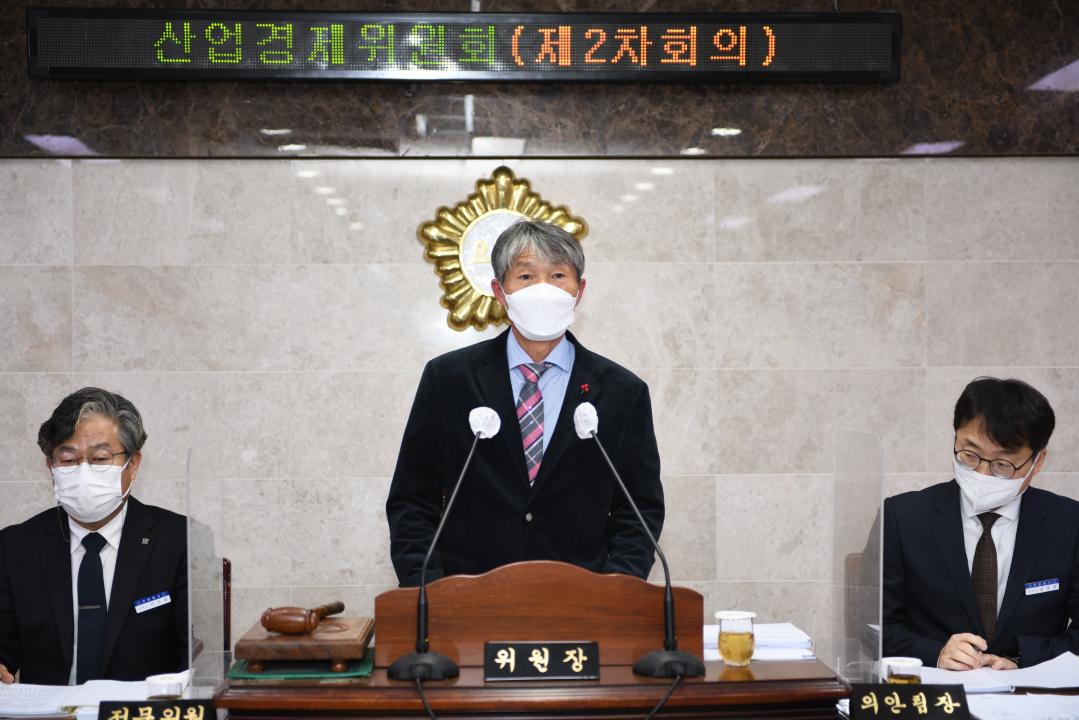제294회 옥천군의회 제2차 정례회 산업경제위원회 제2차회의