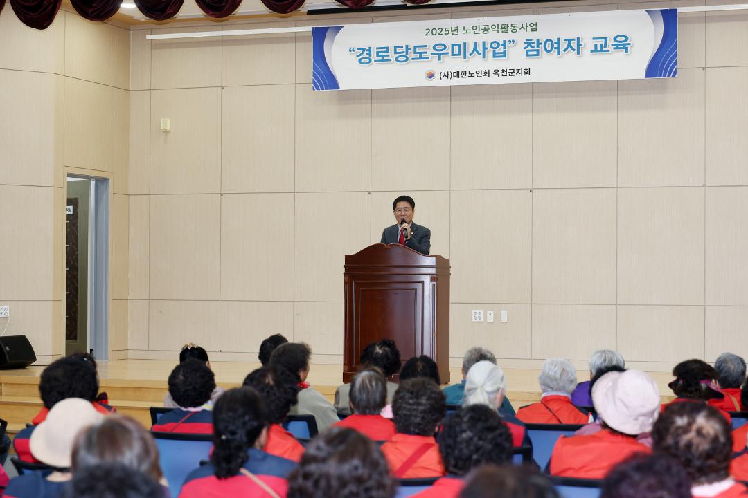 노인일자리사업 참여자 교육(청산면 다목적회관)