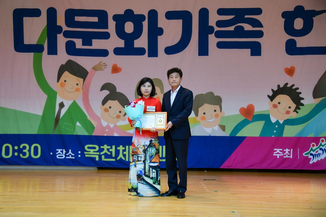 제7회 다문화 가족 한마당 축제