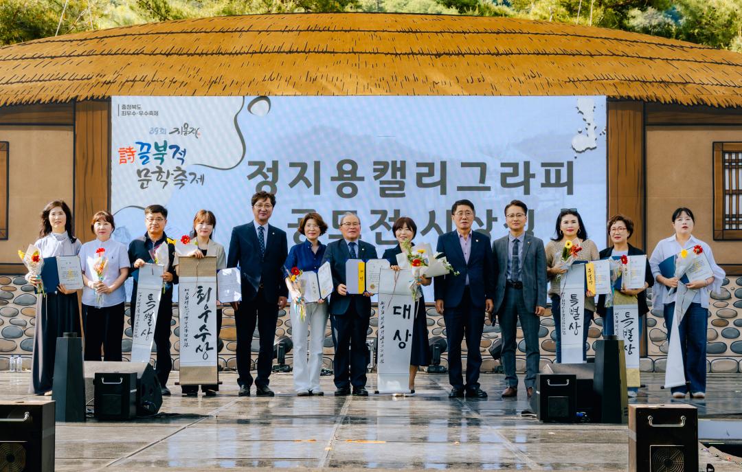 2026-5.16- (2026 지용제) 제5회 정지용 캘리그라피공모전 시상식
