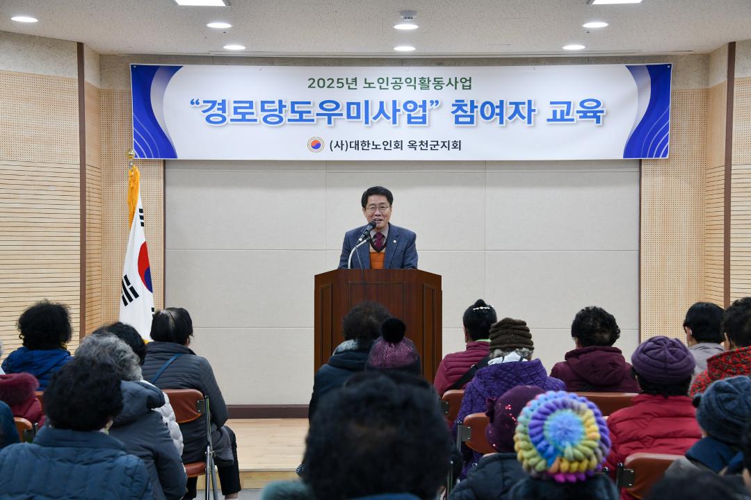 노인일자리사업 참여자 교육(안남면, 이원면)