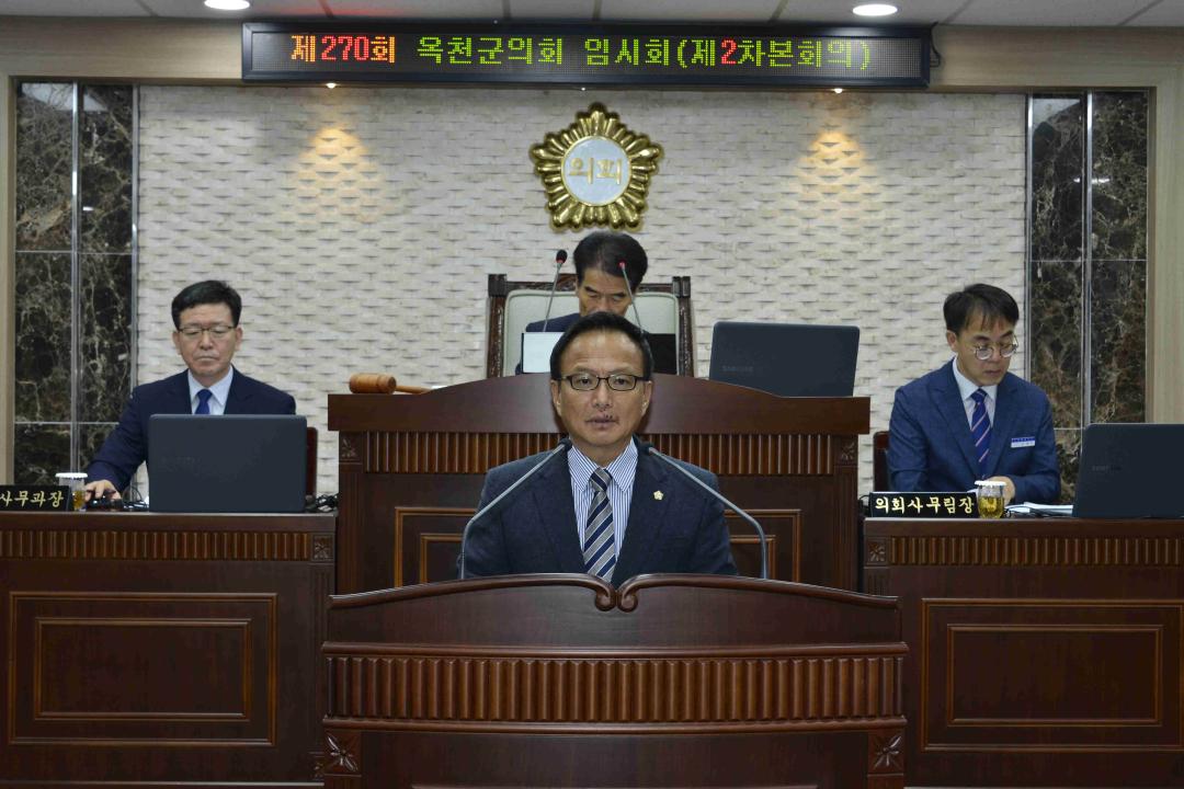 제270회 임시회 본회의제2차회의-부의안건