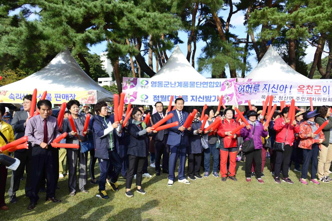 제25회 충북민속예술 경연대회（보은속리산 잔디공원）