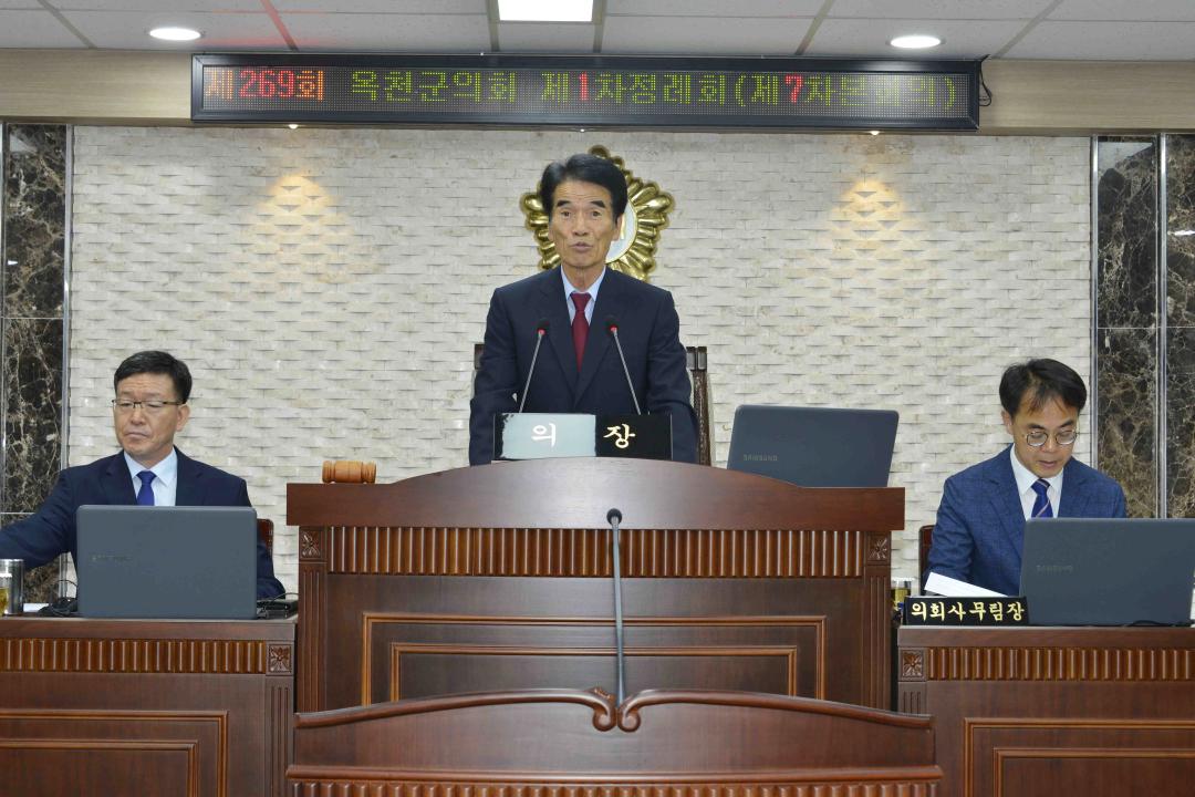 제269회 옥천군의회 제1차정례회 본회의제7차회의 군정에 대한 질문 및 답변의 건
