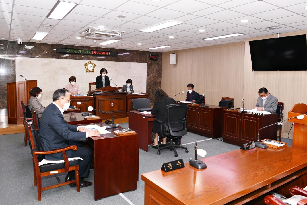 제301회 옥천군의회 임시회 행정운영위원회 제2차회의