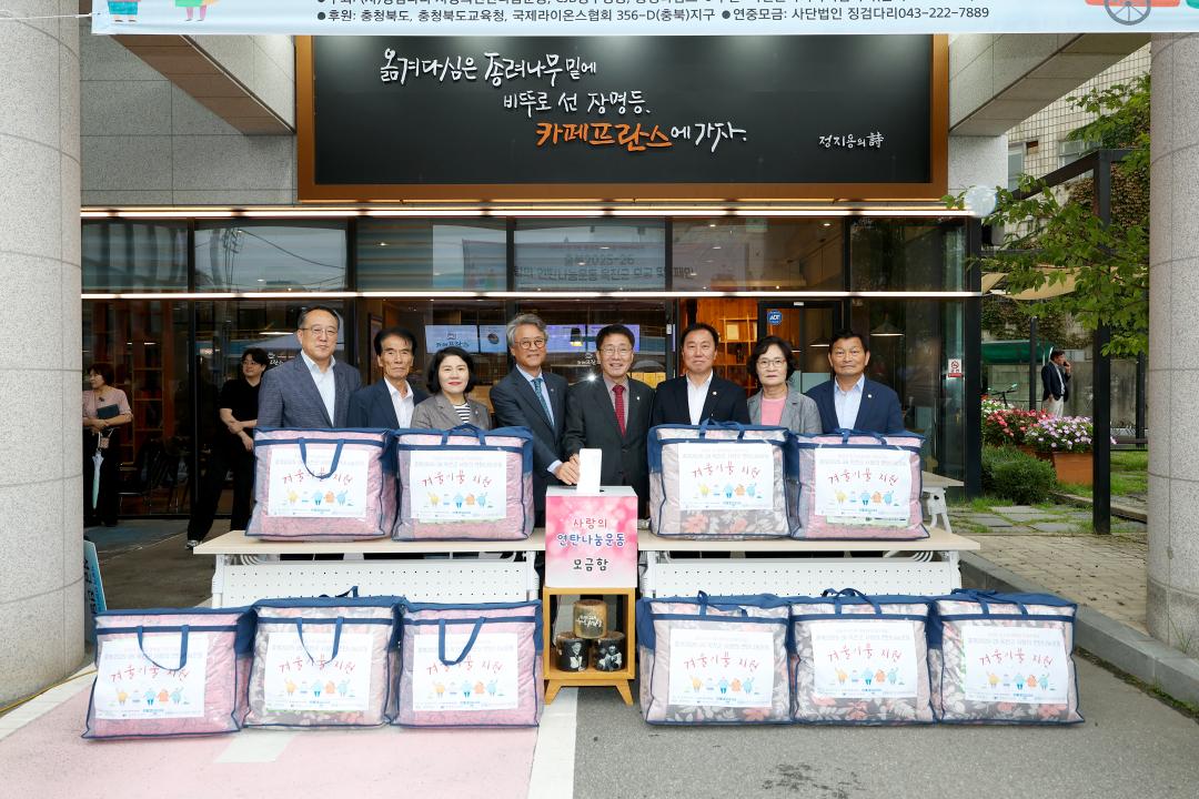 옥천군사회복지협의회 사랑의 연탄나눔 행사(통합복지센터 1충)