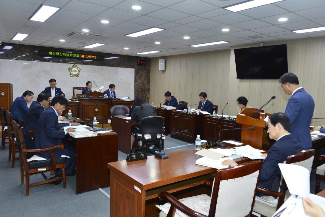 제270회 임시회 예산결산특별위원회제1차회의 -기획감사실,주민복지과,문화관광과