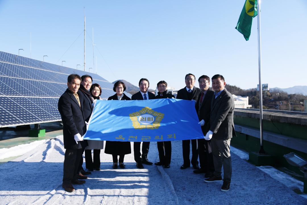 옥천군의회기 게양식