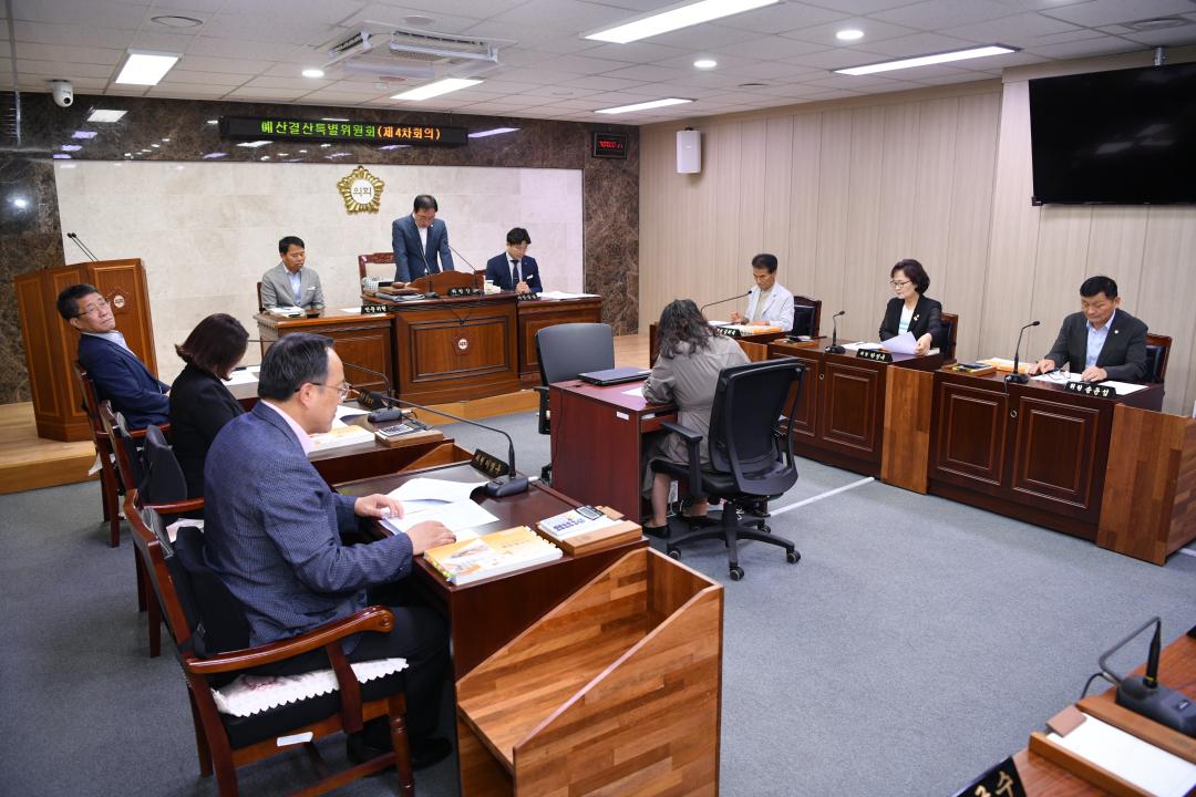 제307회 옥천군의회 제1차 정례회 예산결산특별위원회 제4차회의