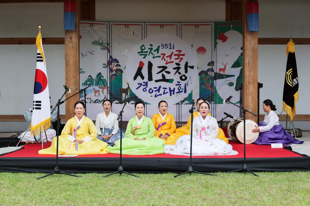 제35회 옥천군 전국남녀시조창경연대회(전통문화체험관)