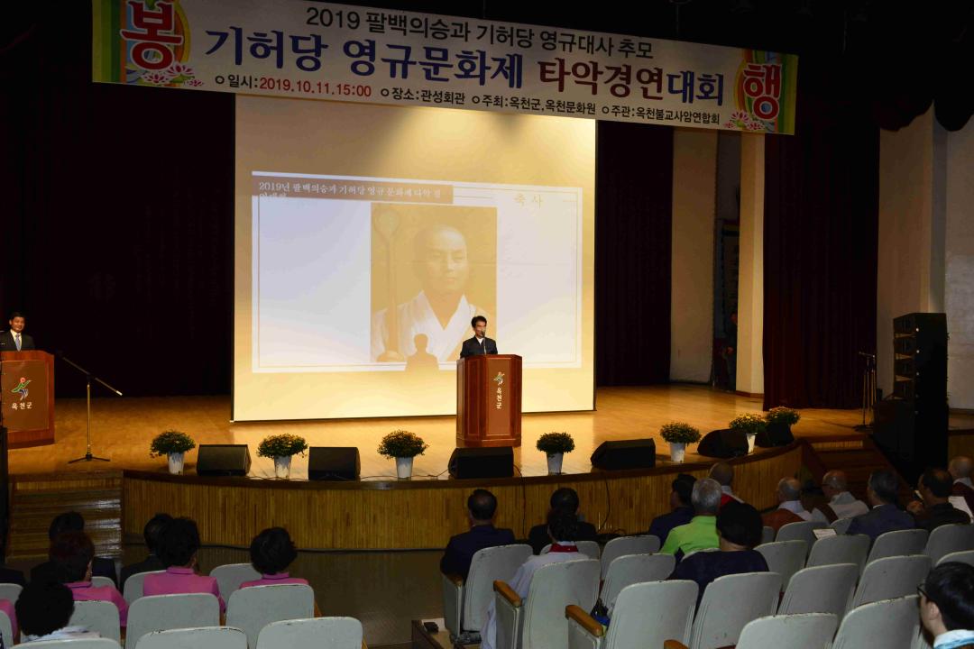 팔백의승과 기허당 영규대사 충혼대제