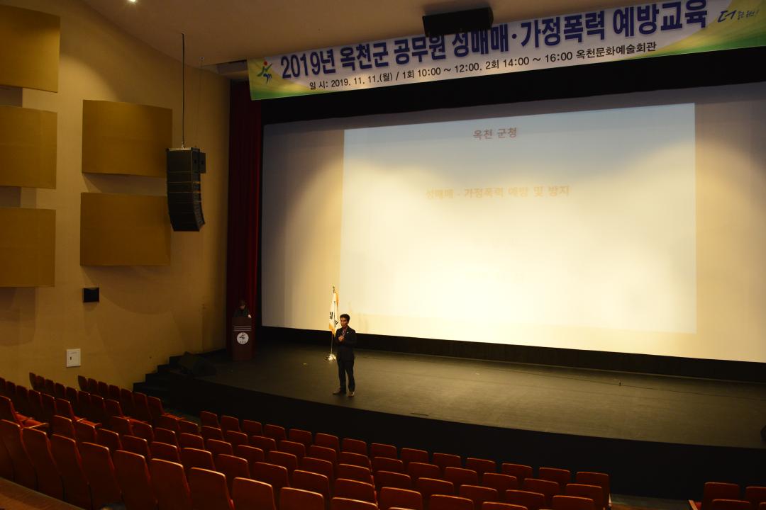 공무원4대 폭력 예방 교육