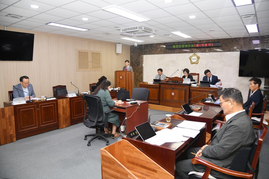 제308회 옥천군의회 임시회 행정운영위원회 제1차회의