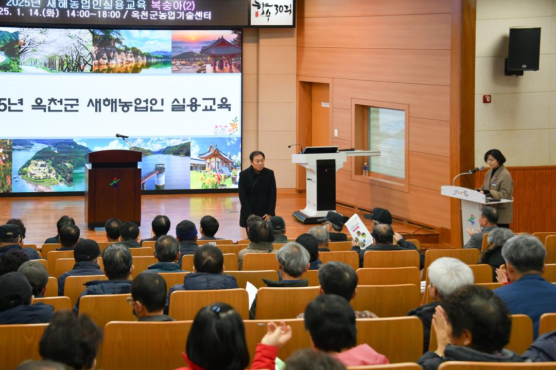 2025년 새해농업인실용교육- 복숭아