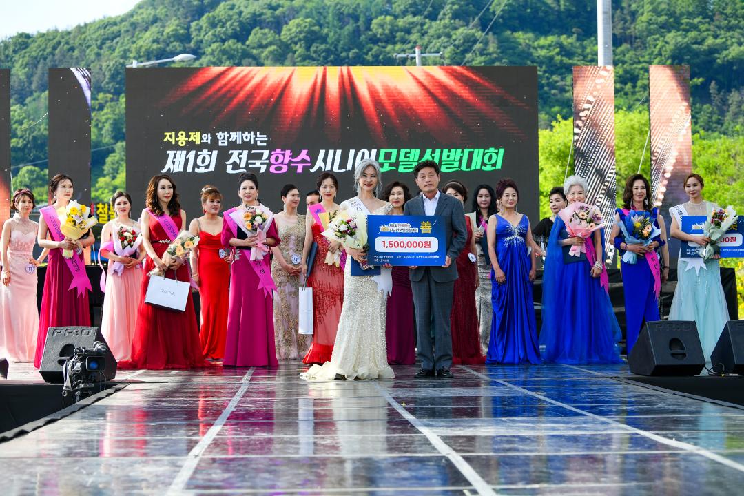 전국 향수시니어모델 선발대회(주무대)