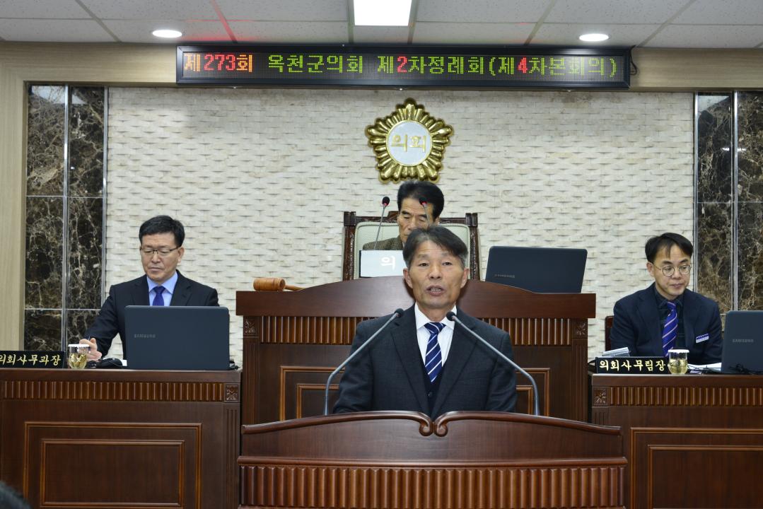 제273회 2차정례회 본회의제4차회의-부의안건