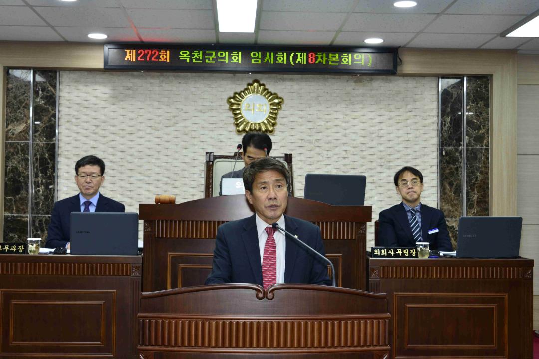 제272회 임시회 본회의제8차회의 군정에 대한 질문 및 답변의 건-추복성 의원