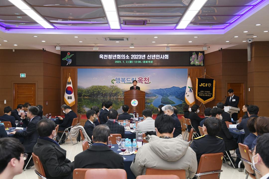 청년회의소 신년회