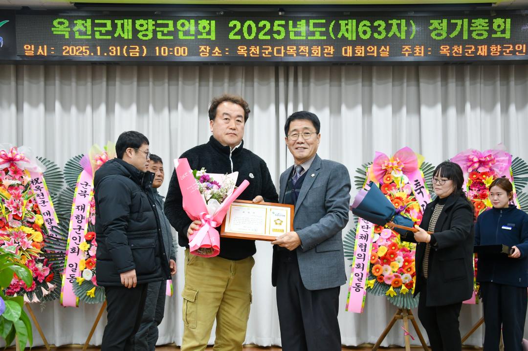 옥천군재향군인회 정기총회 및 안보결의 대회