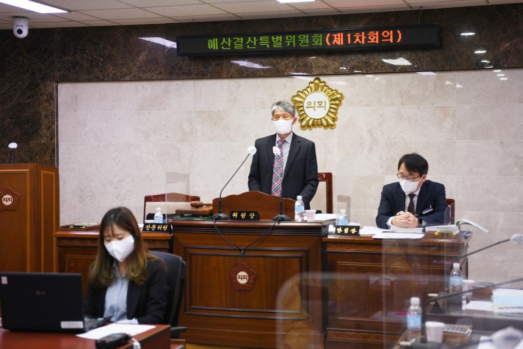 제296회 옥천군의회 임시회 예산결산특별위원회 제1차회의