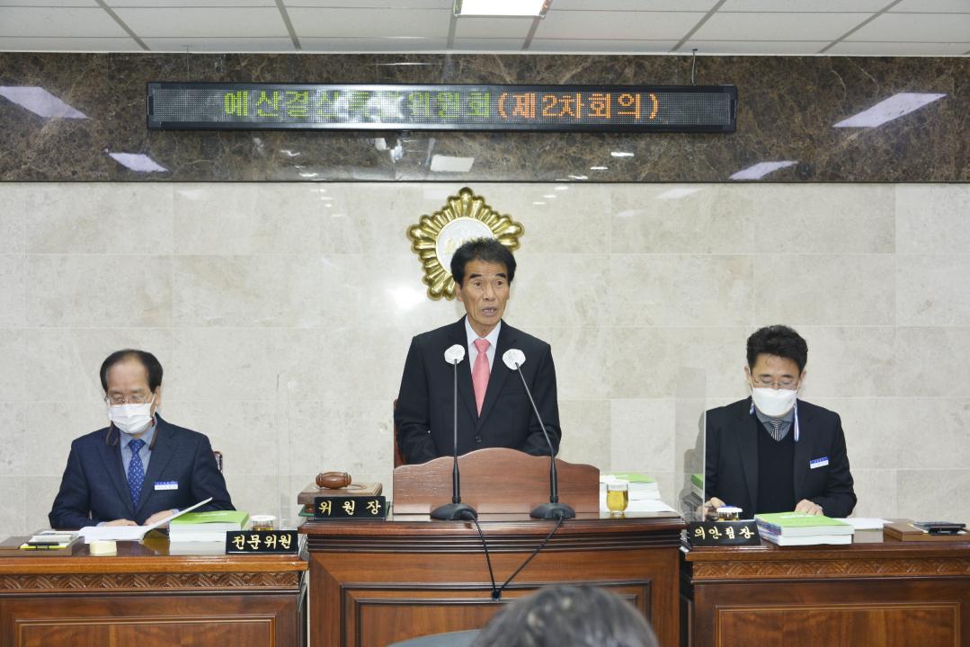 제288회 옥천군의회 임시회 예산결산특별위원회 제2차회의