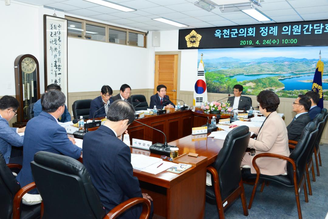 의회 정례간담회