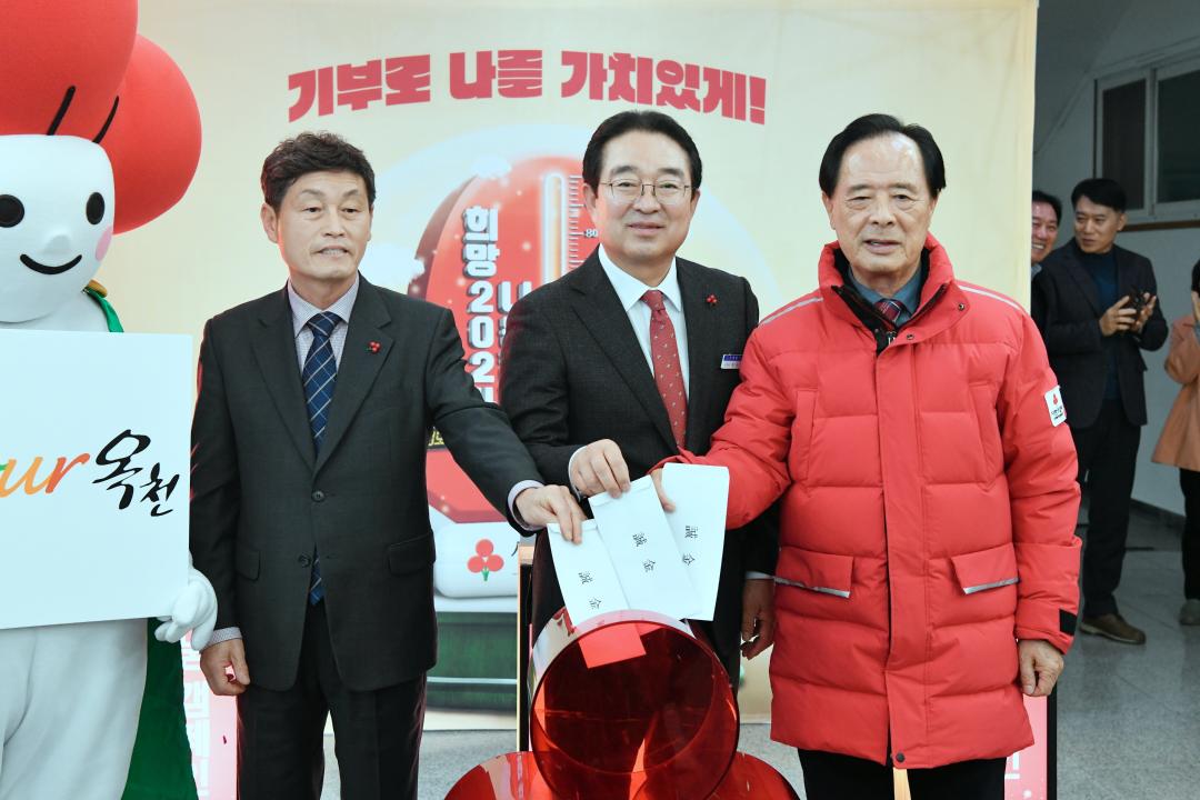 희망 2024 나눔캠페인 사랑의 온도탑 제막식