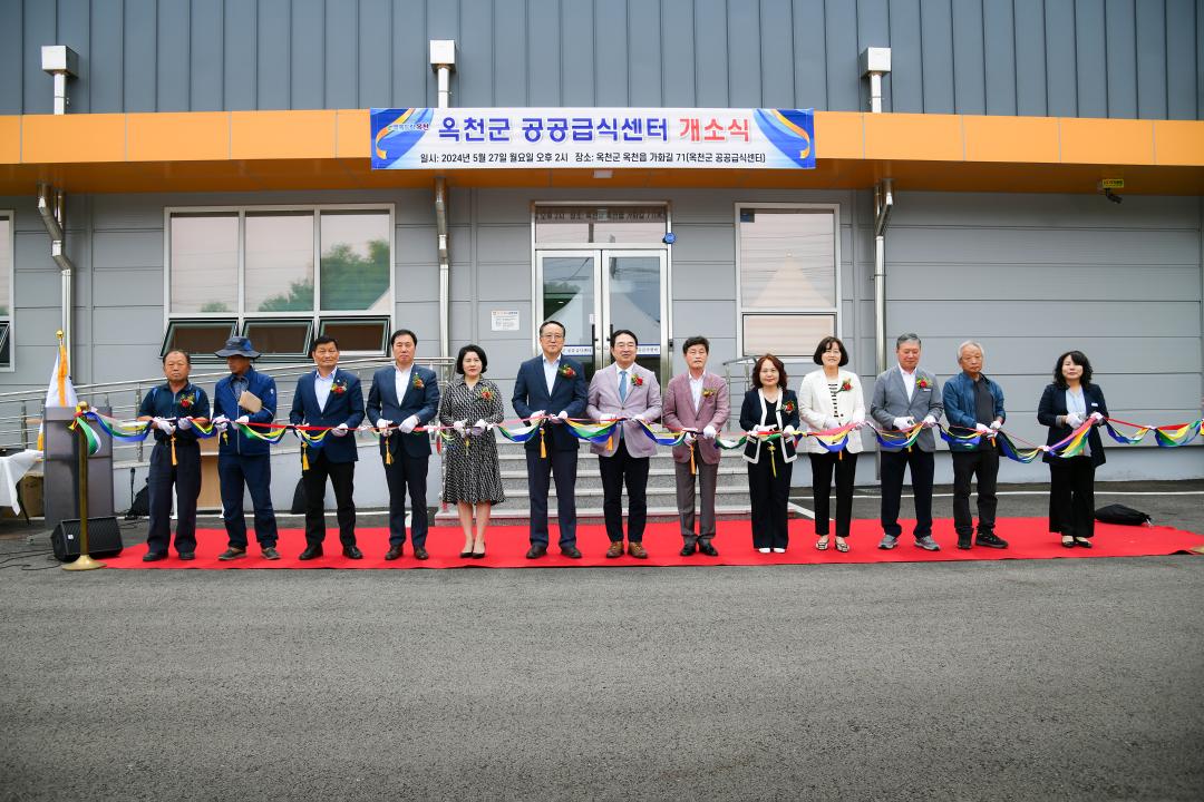 공공급식센터 개소식(공공급식센터)