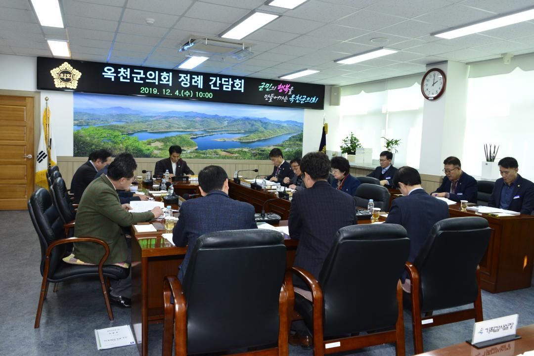 정례의원간담회-문화관광과,의회사무과소관