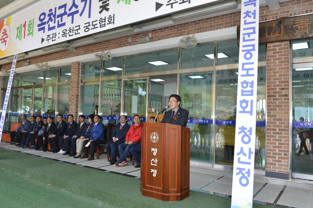 제3회 청산생선국수축제배 및 제1회 옥천군수기 도내 남녀 궁도대회