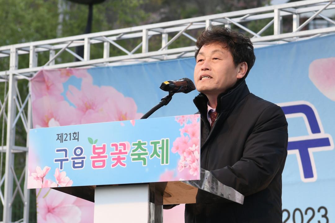 제4회 구읍 봄꽃축제 개막식