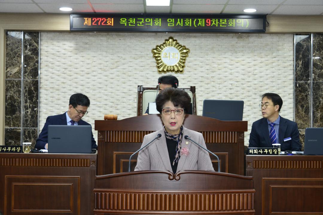 제272회 임시회 본회의제9차회의 -WTO개도국 지위포기 철회 촉구 건의안