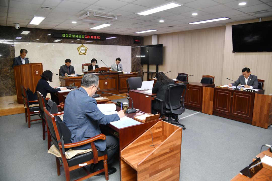 제313회 옥천군의회 임시회 행정운영위원회 제1차회의