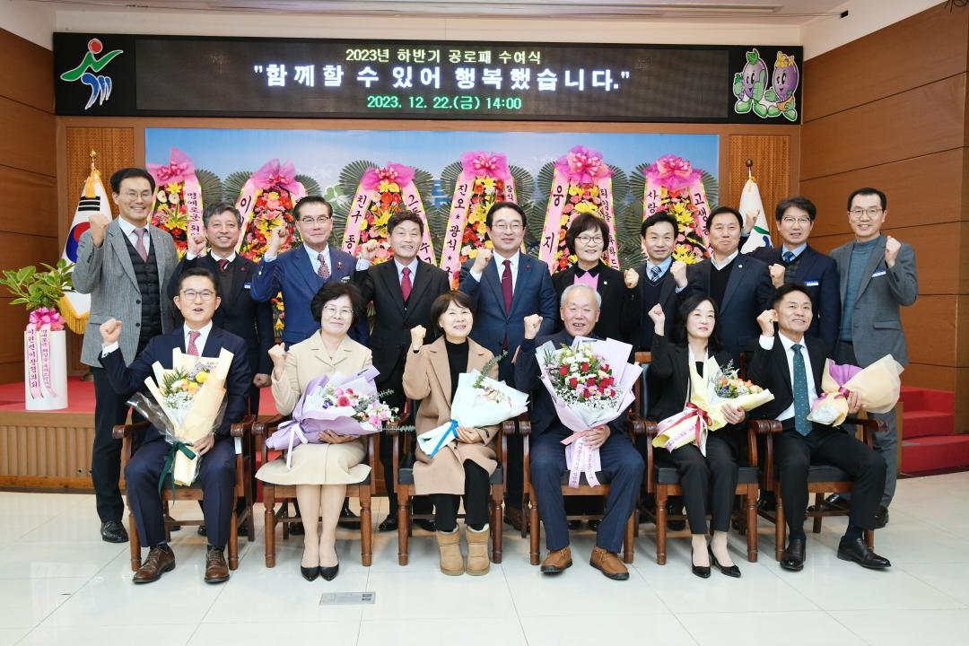 2023년 하반기 공로패 수여식