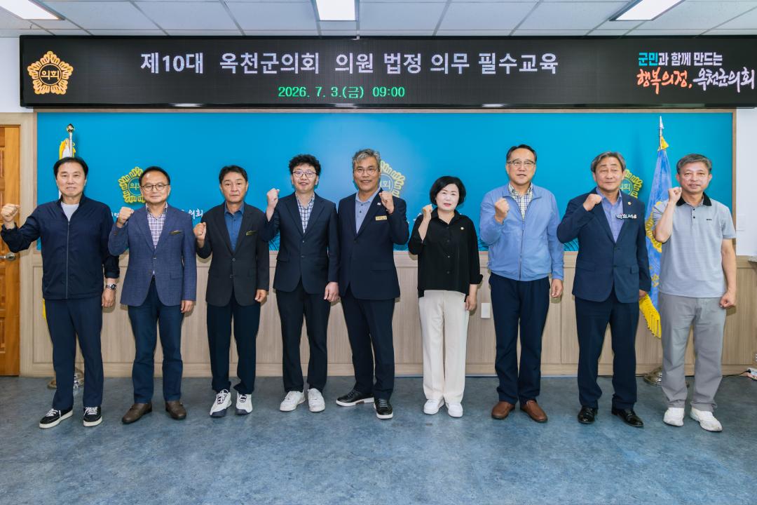 2026.7.3- 의원 필수교육