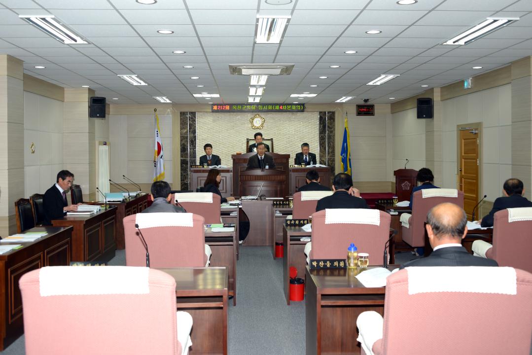 제212회 옥천군의회 임시회