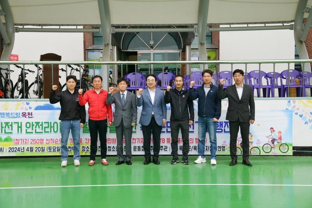 2024년 자전거의 날 행사