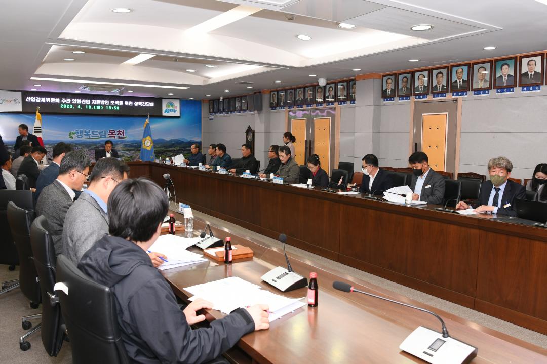 옥천군의회 정책간담회（양봉산업 관련）