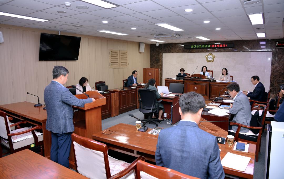 제318회 옥천군의회 임시회 행정운영위원회 제1차회의
