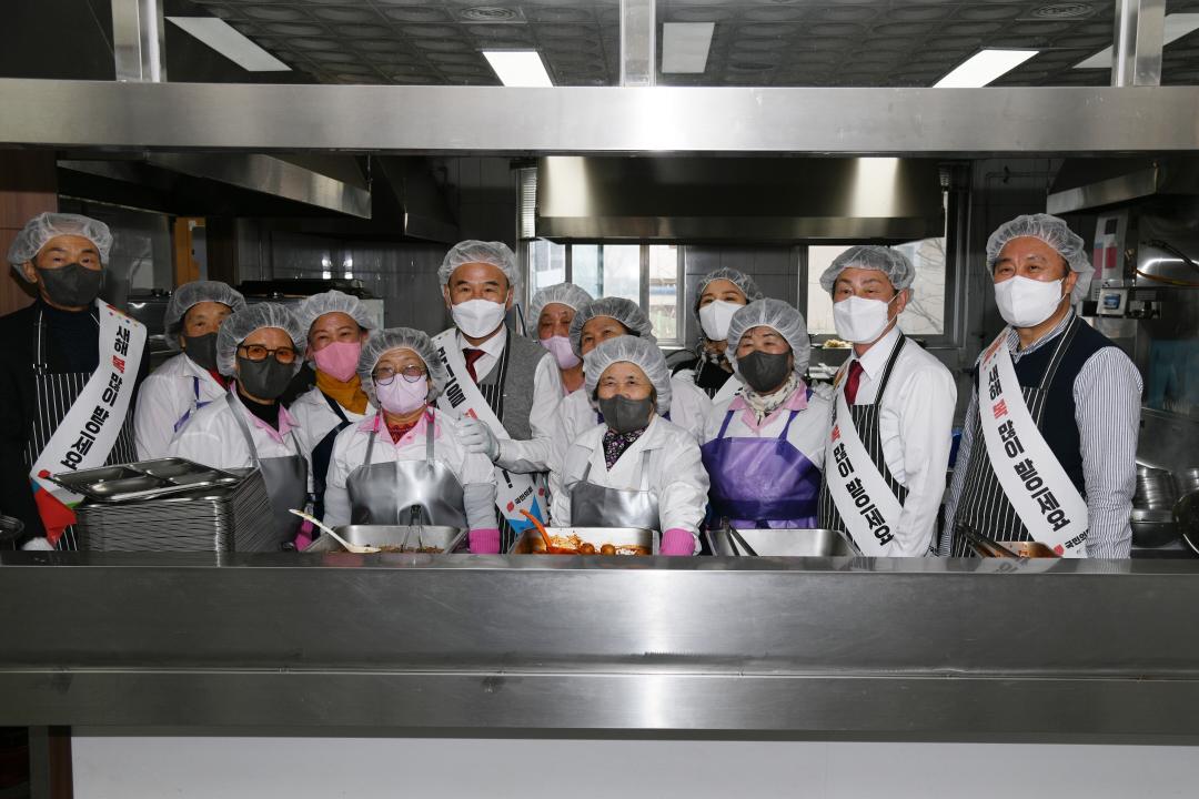 노인장애인복지회관 급식봉사